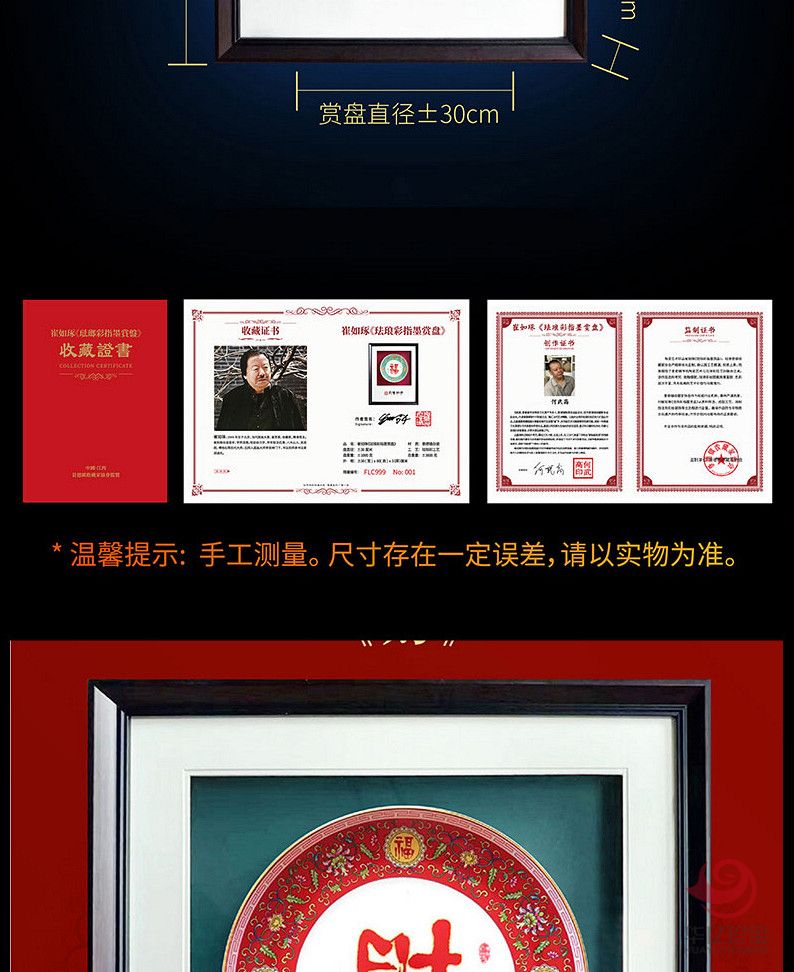 崔如琢《珐琅彩指墨赏盘》财