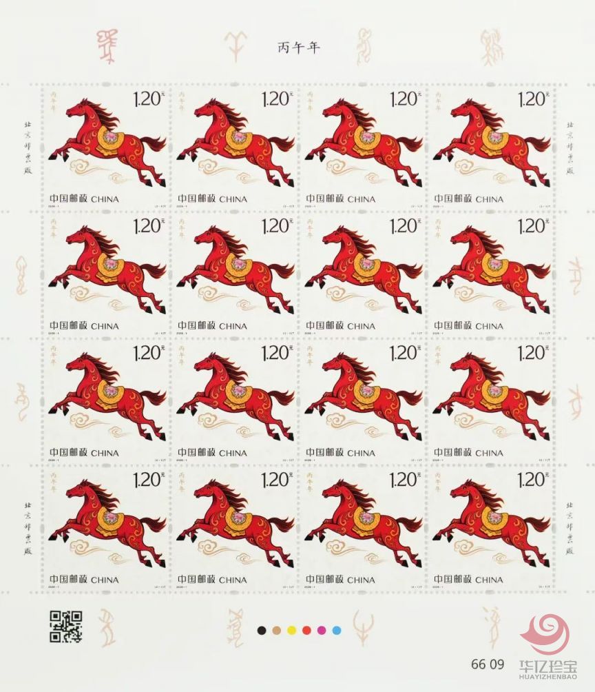 2026-1丙午年马 大版