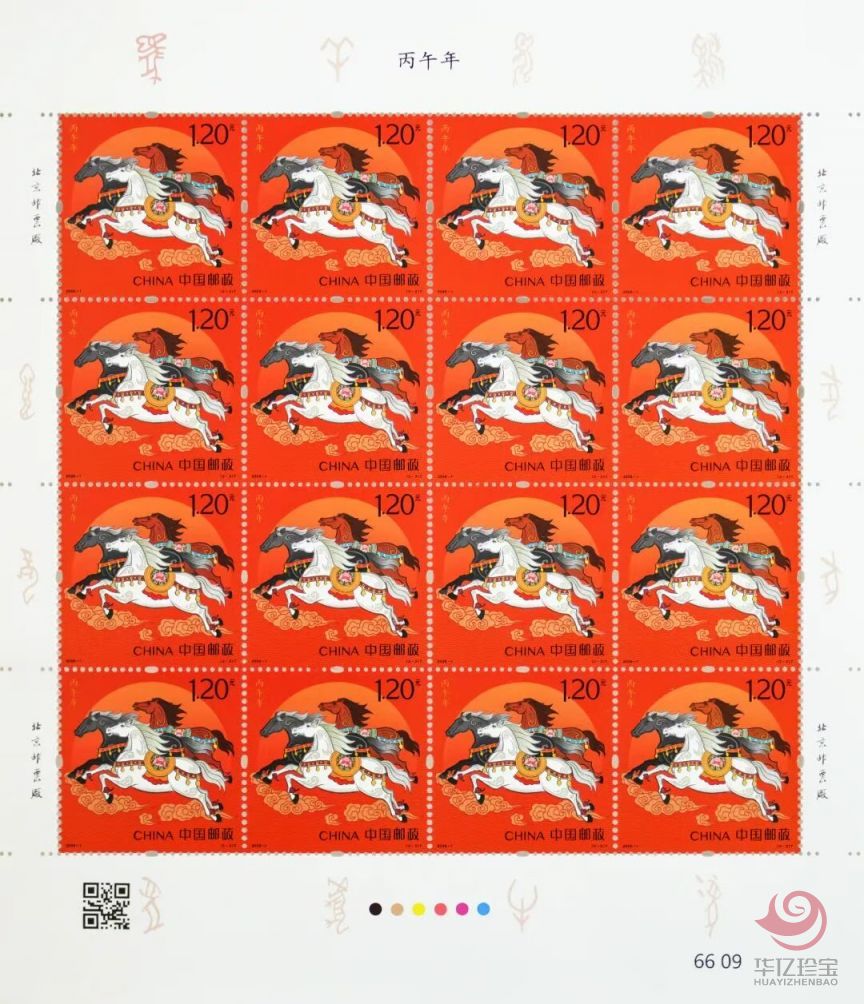 2026-1丙午年马 大版