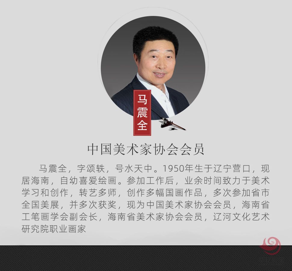 中国美术家协会会员 马震全《钟馗神威图》团扇