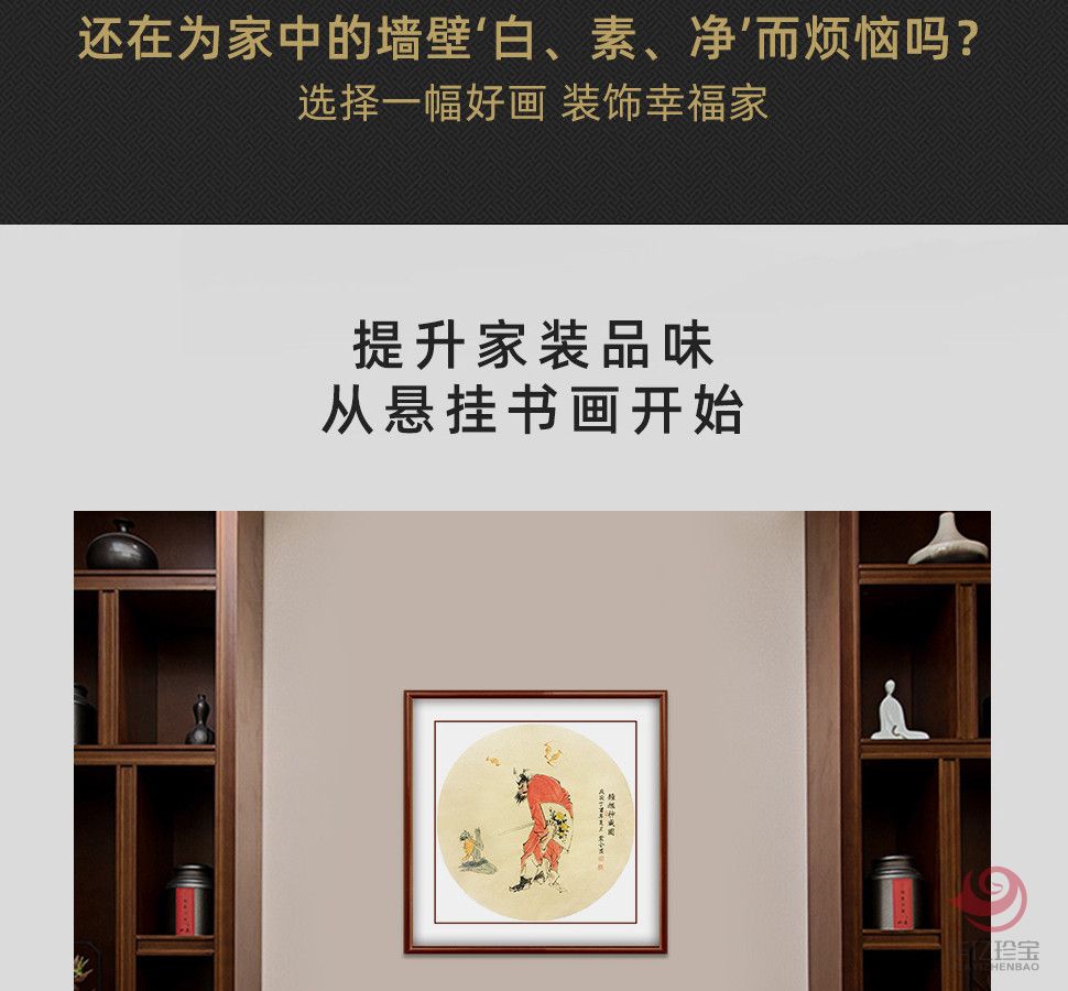 中国美术家协会会员 马震全《钟馗神威图》团扇