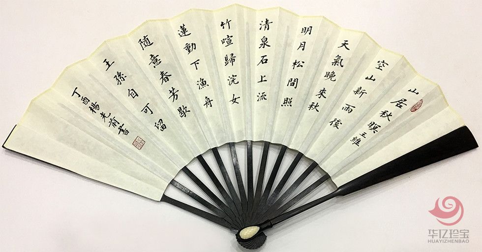 中国美术家协会会员 宋长发 书画成扇《秋山兴画图（秋36）》
