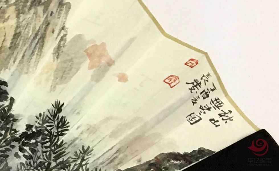 中国美术家协会会员 宋长发 书画成扇《秋山兴画图（秋36）》