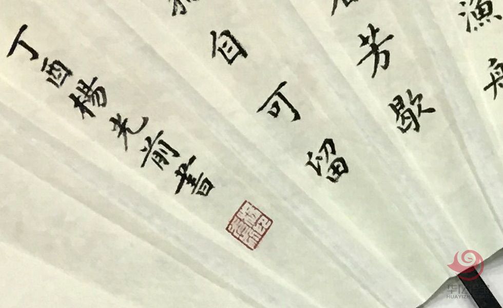 中国美术家协会会员 宋长发 书画成扇《秋山兴画图（秋29）》