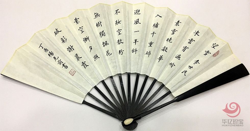 中国美术家协会会员 宋长发 书画成扇《江山雪霁（冬29）》