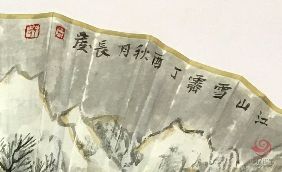 中国美术家协会会员 宋长发 书画成扇《江山雪霁（冬29）》