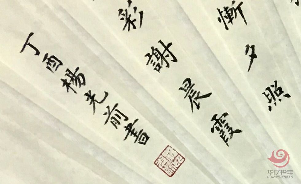 中国美术家协会会员 宋长发 书画成扇《江山雪霁（冬11）》