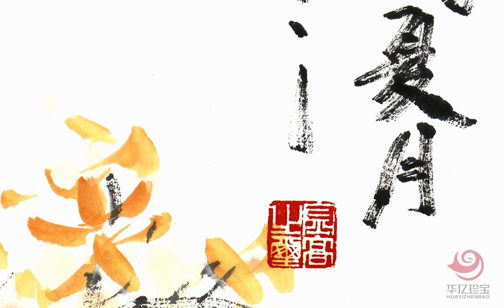 山东省美术家协会会员 宋金高《富贵长春》 山东省美术家协会会员 宋金高《富贵长春》