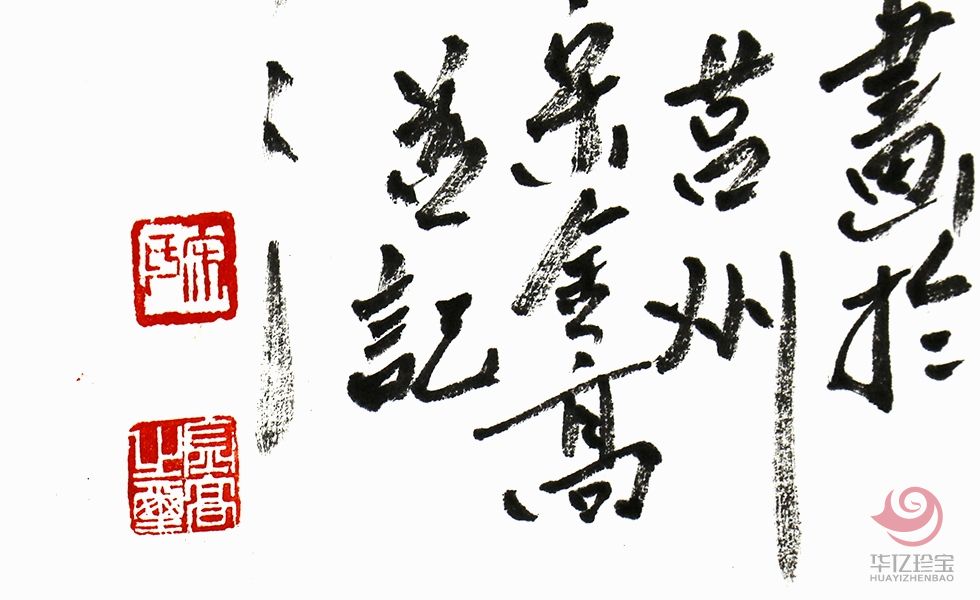 山东省美术家协会会员 宋金高《迎富贵》 山东省美术家协会会员 宋金高《迎富贵》