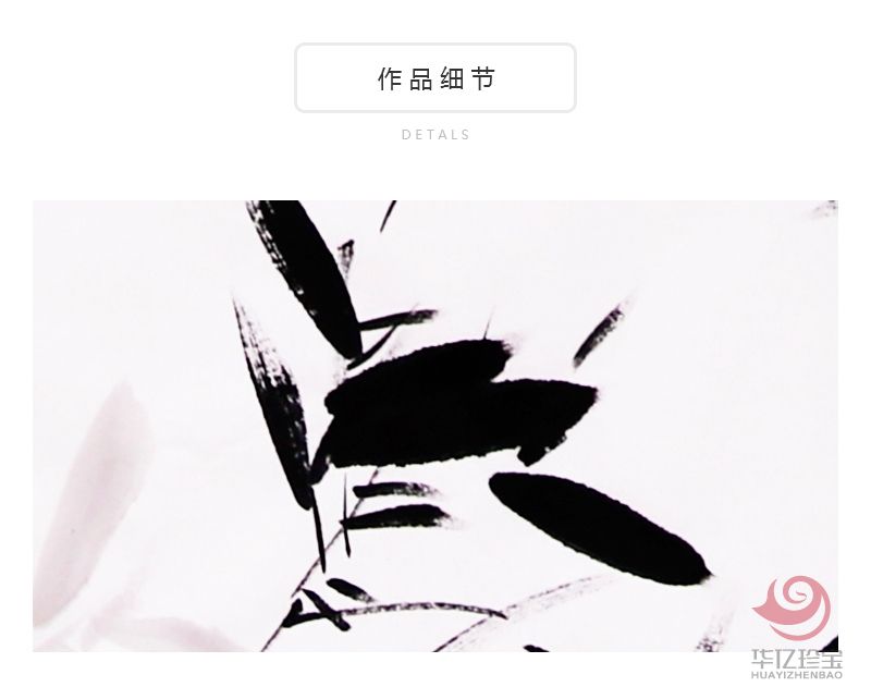 山东省美术家协会会员 宋金高 《竹报平安》 山东省美术家协会会员 宋金高 《竹报平安》