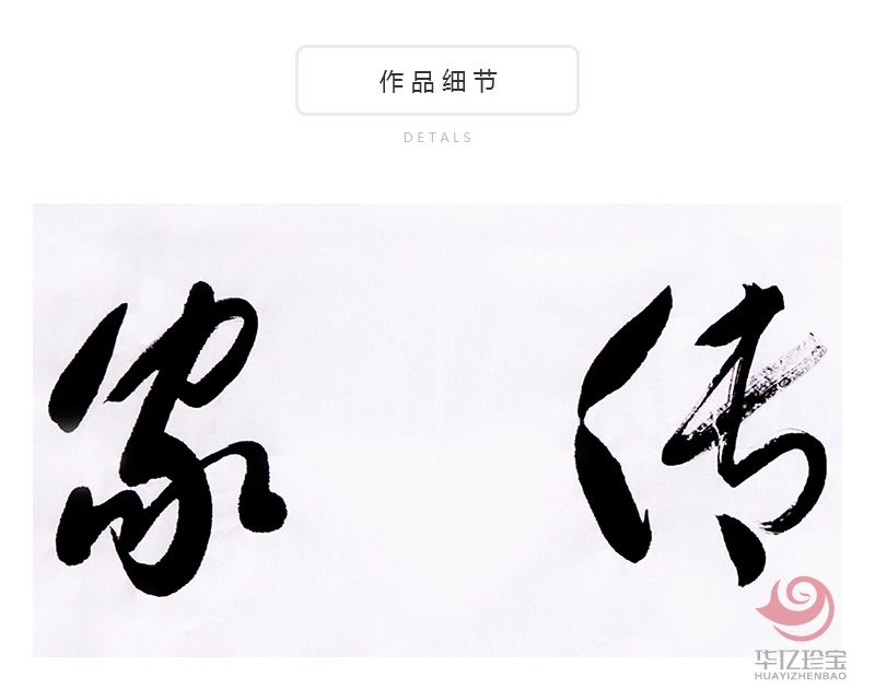 中国书法家协会会员 万富永《诗礼传家》 中国书法家协会会员 万富永《诗礼传家》