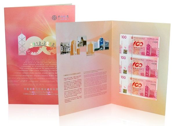 中国银行100周年香港纪念钞三连体