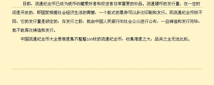 中G流通纪念币shouc大全100枚