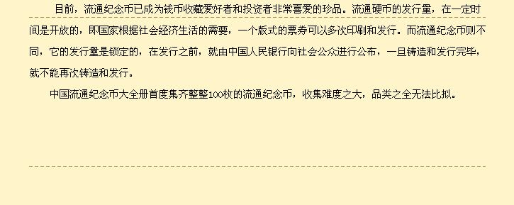 中国流通纪念币shouc大全100枚