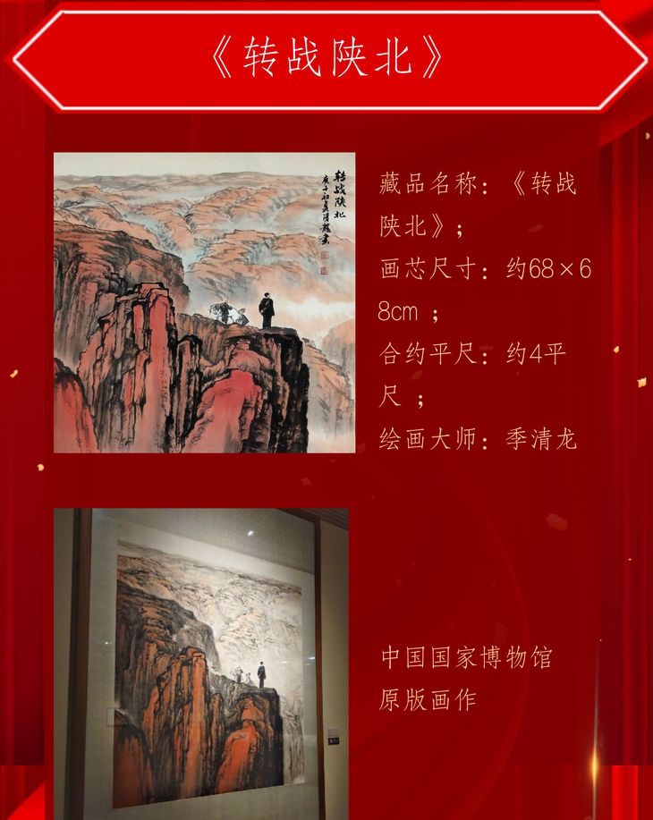 江山颂《翰墨中G》金卷