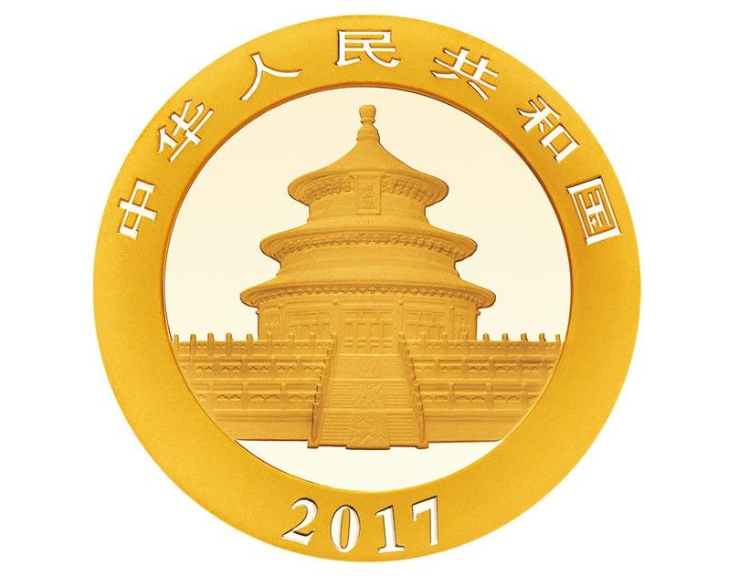 2017年熊猫金币套装   中国人民银行发行  