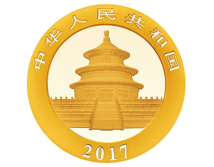 2017年熊猫金币套装   中G人民银行发行  