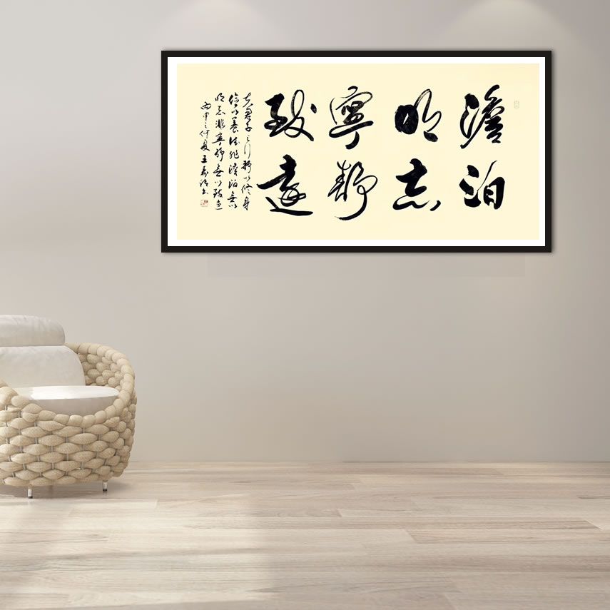 静以修身   王寿传四尺书法佳作《淡泊明志  宁静致远》