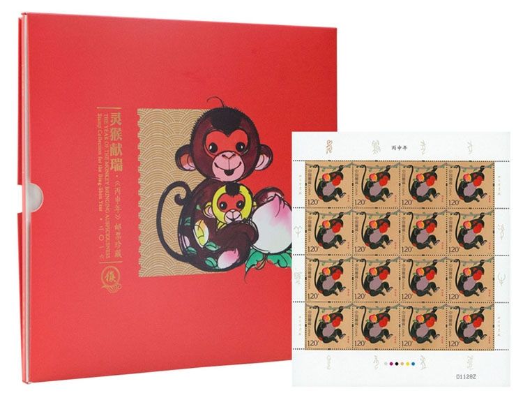 2016-1 中国集邮总公司《灵猴献瑞·丙申年》邮票珍藏