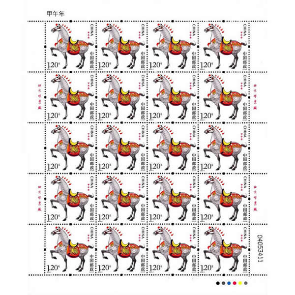 2014年邮票 2014-1 甲午年 三轮生肖邮票马大版张