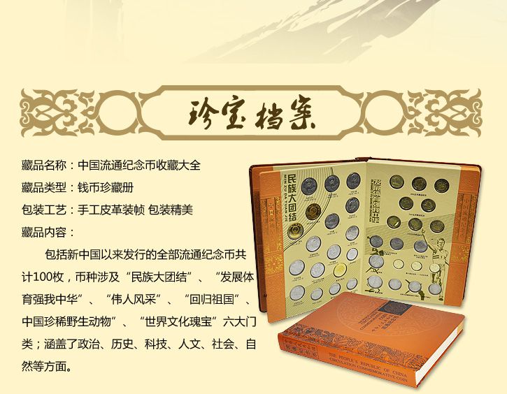中G流通纪念币shouc大全100枚