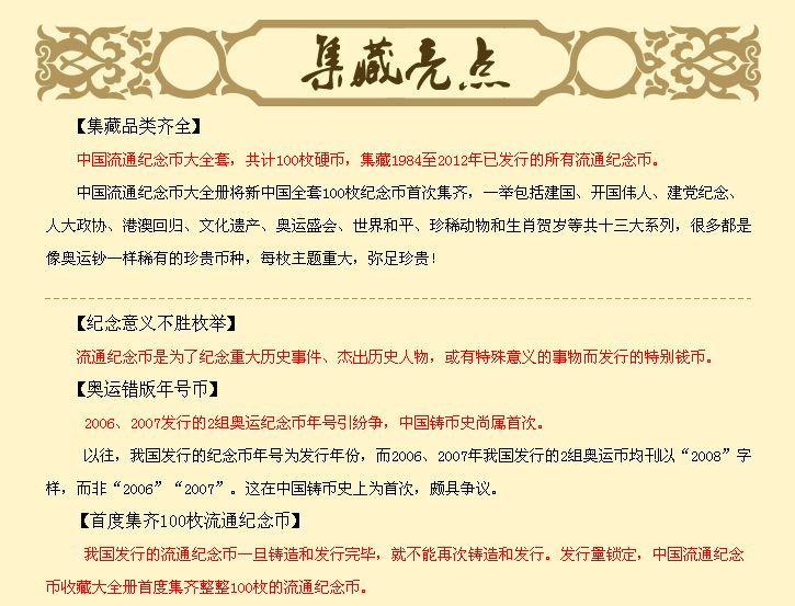 中G流通纪念币shouc大全100枚
