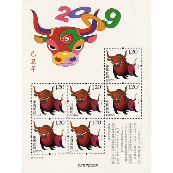 2009年邮票 2009-1 己丑年 三轮生肖邮票牛小版张