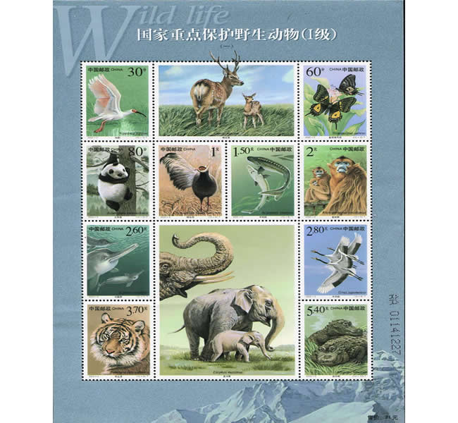 2000年邮票 2000-3 国家重点保护野生动物邮票小版张 动物一