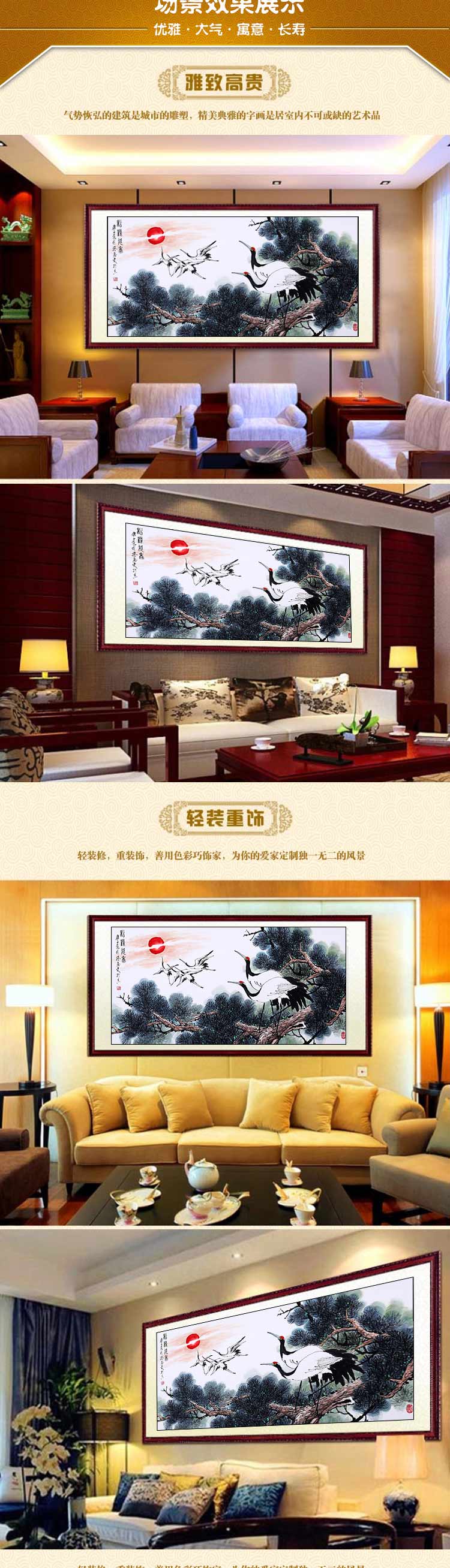 张大千传人 张惠文《松鹤延年》8平尺真迹