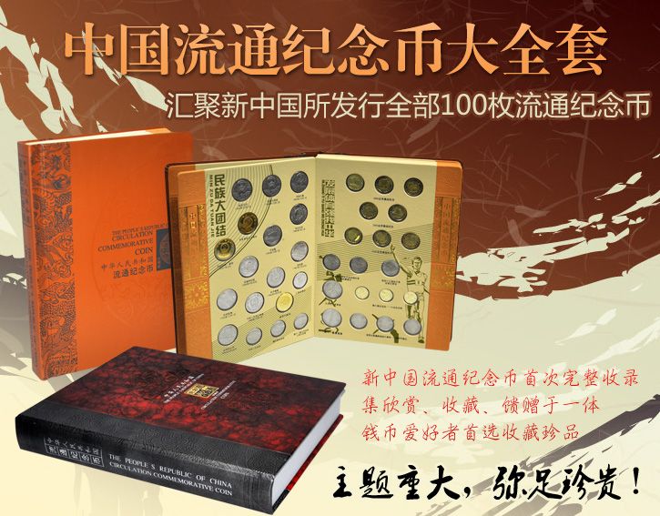 中G流通纪念币shouc大全100枚